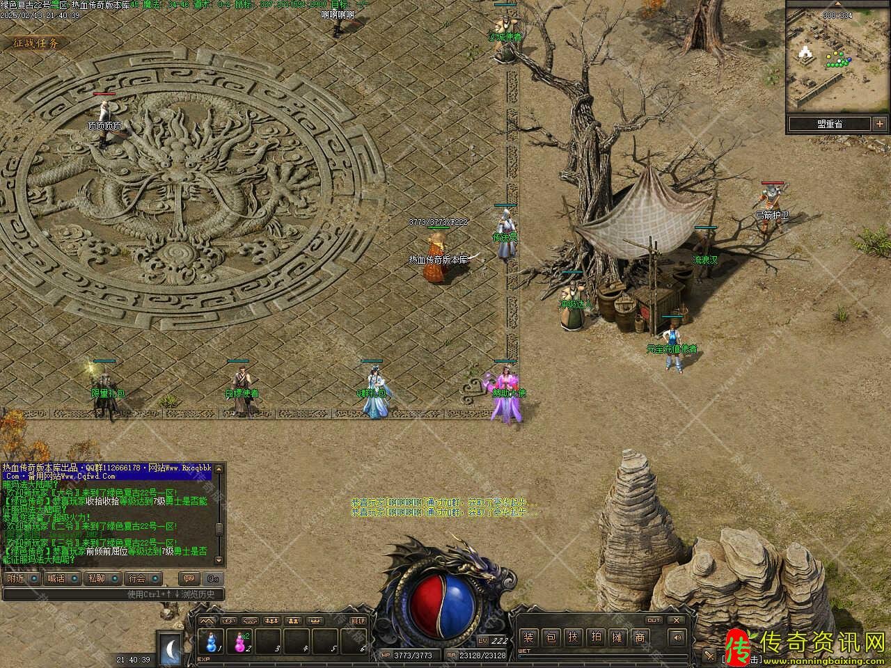 1.热血传奇私服76绿色复古点卡版开区服务端带假人功能单机热血传奇私服版本