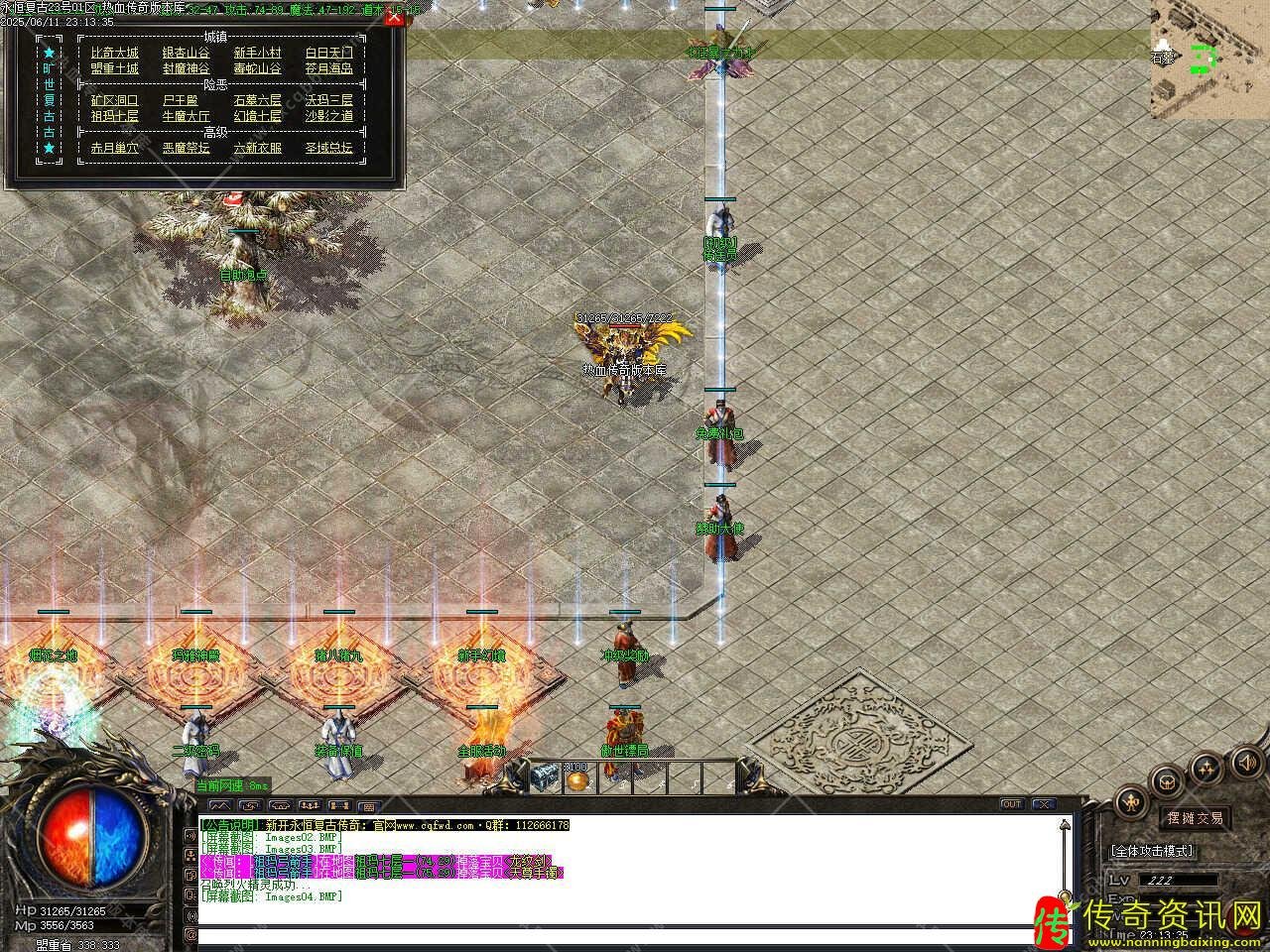 永恒复古三职业传奇版传奇sf发布网本带假人单机服务端