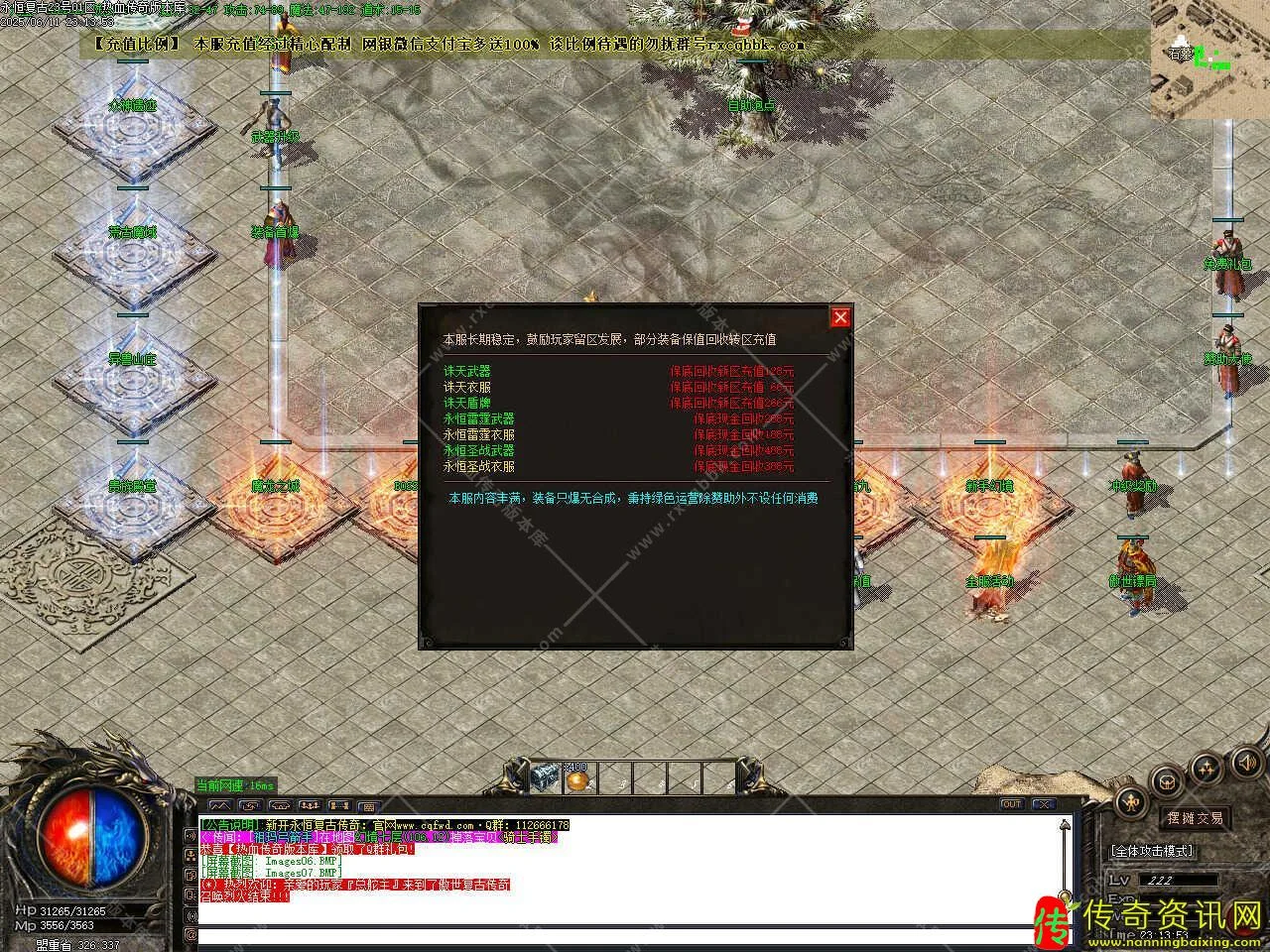 永恒复古三职业传奇版传奇sf发布网本带假人单机服务端