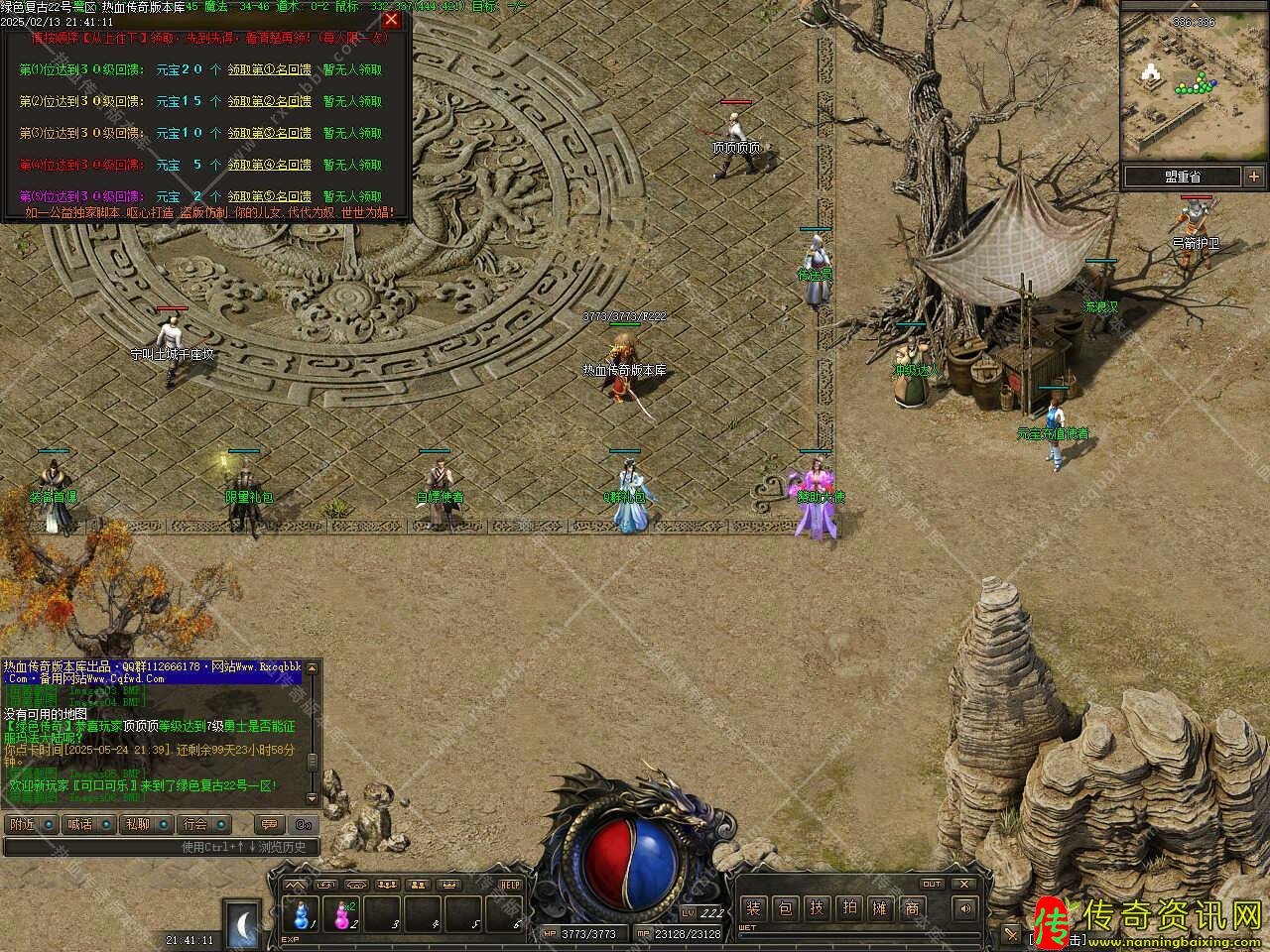 1.热血传奇私服76绿色复古点卡版开区服务端带假人功能单机热血传奇私服版本