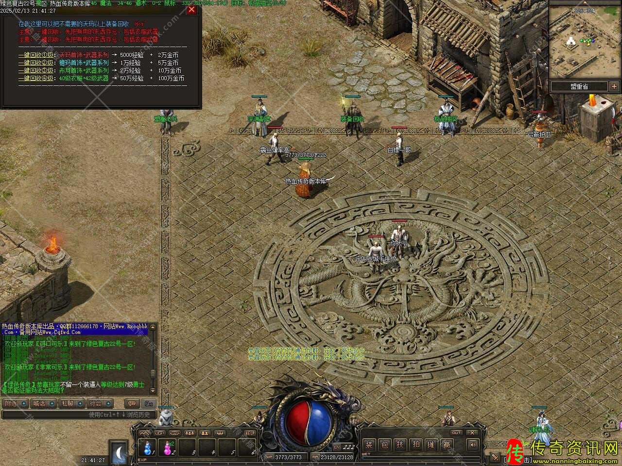 1.热血传奇私服76绿色复古点卡版开区服务端带假人功能单机热血传奇私服版本