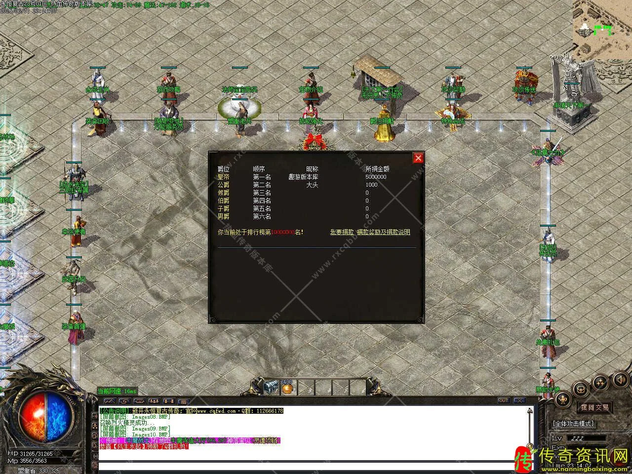 永恒复古三职业传奇版传奇sf发布网本带假人单机服务端