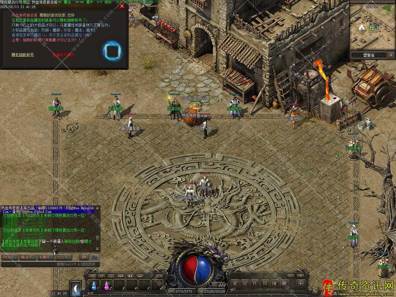 1.热血传奇私服76绿色复古点卡版开区服务端带假人功能单机热血传奇私服版本