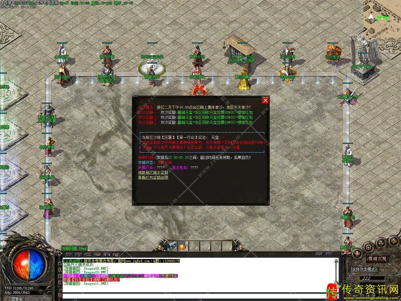 永恒复古三职业传奇版传奇sf发布网本带假人单机服务端