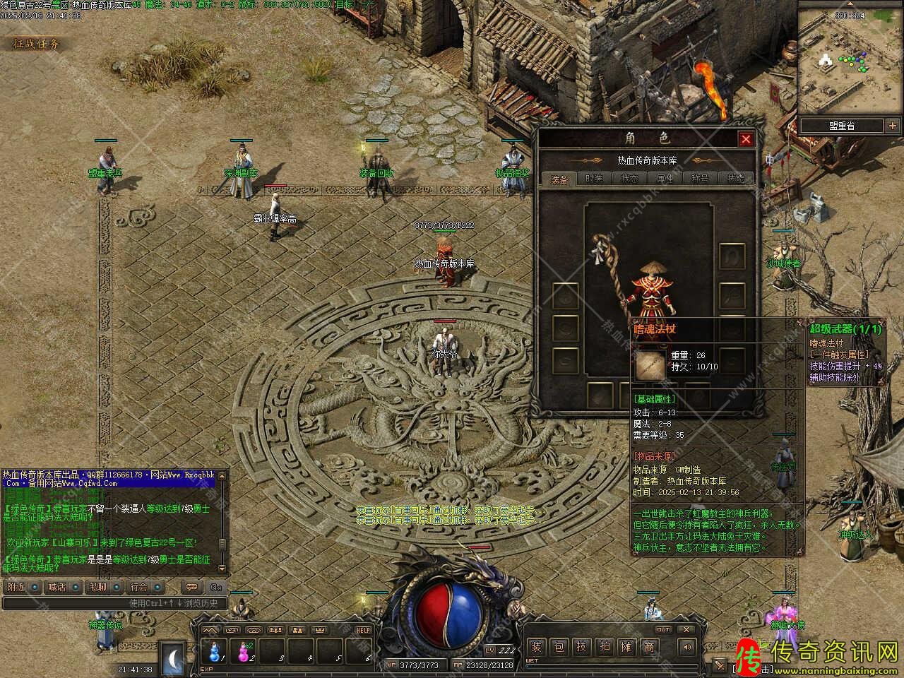 1.热血传奇私服76绿色复古点卡版开区服务端带假人功能单机热血传奇私服版本