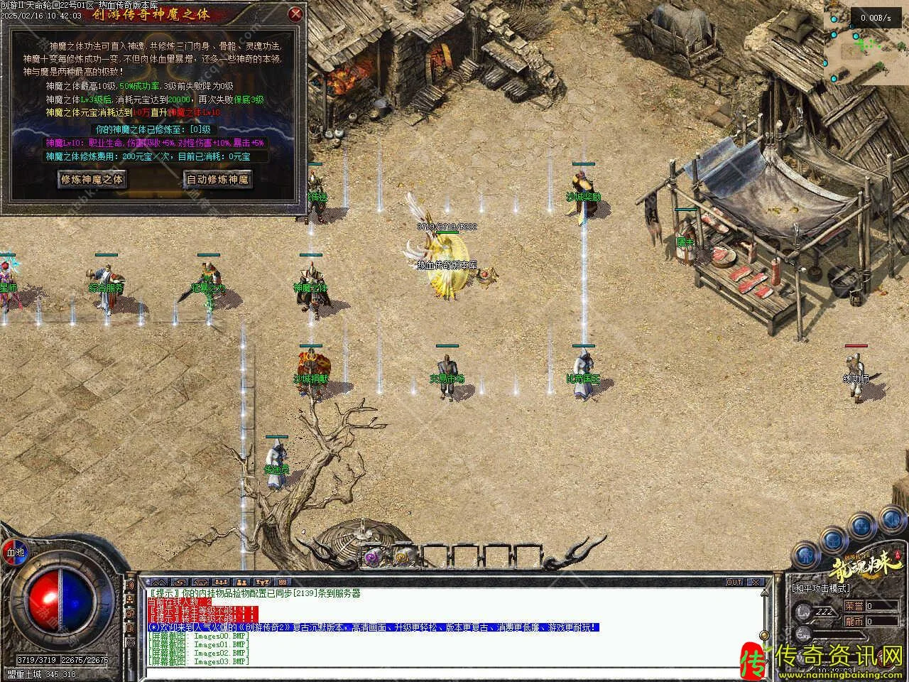 创游热血传奇私服天命轮回之龙魂归来II专属沉默三职业热血传奇私服版本精修服务端