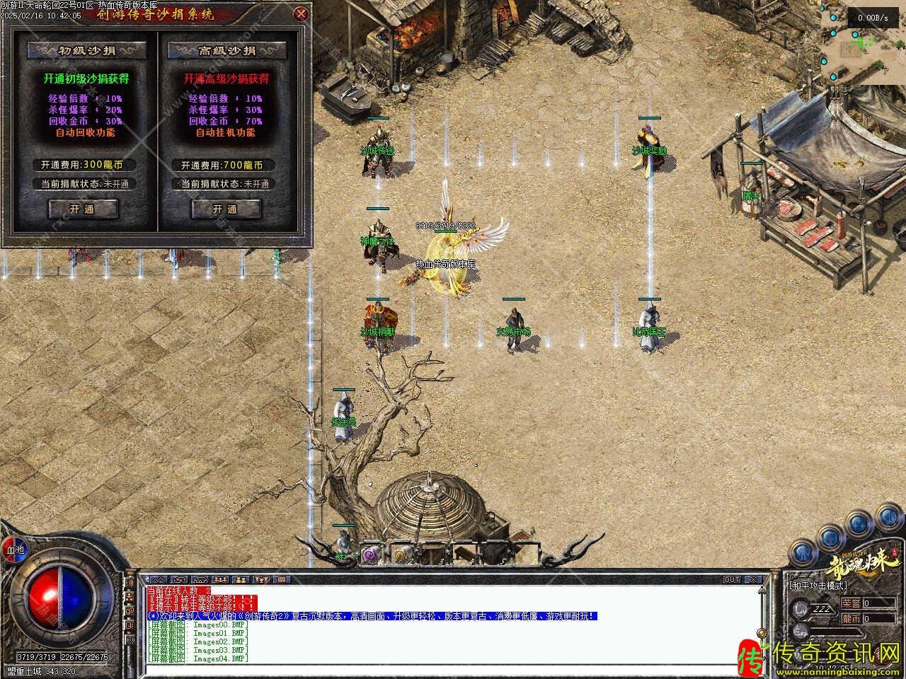 创游热血传奇私服天命轮回之龙魂归来II专属沉默三职业热血传奇私服版本精修服务端