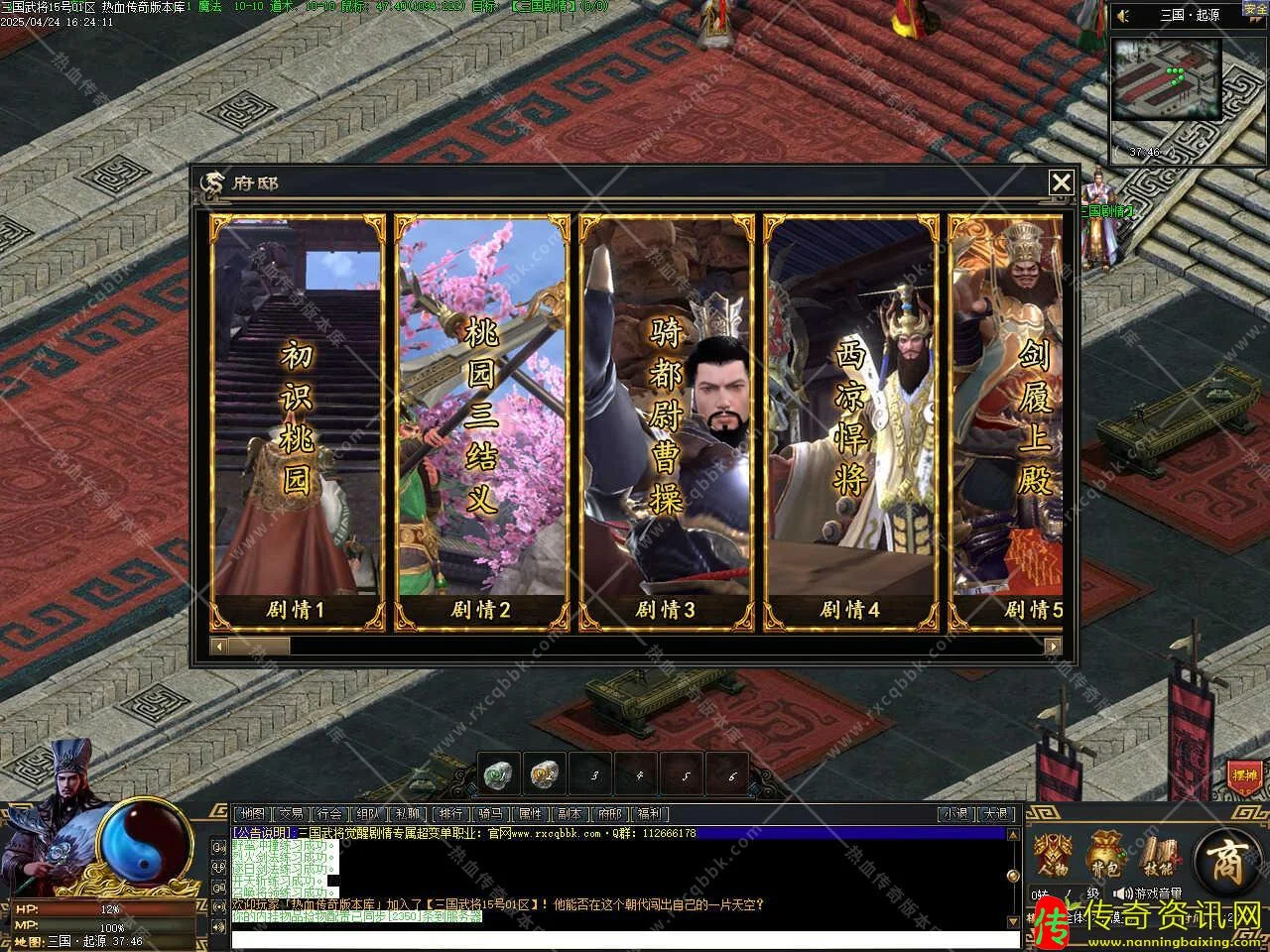 三国武将觉醒剧情专传奇私服网站属超变单职业传奇私服网站