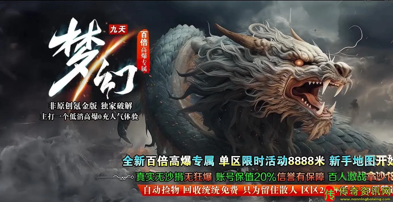 梦幻九天沉默攻速单职业传奇私服网站免费服务端基地传奇私服网站