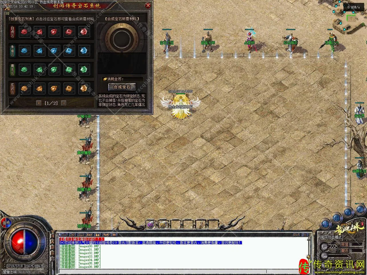 创游热血传奇私服天命轮回之龙魂归来II专属沉默三职业热血传奇私服版本精修服务端