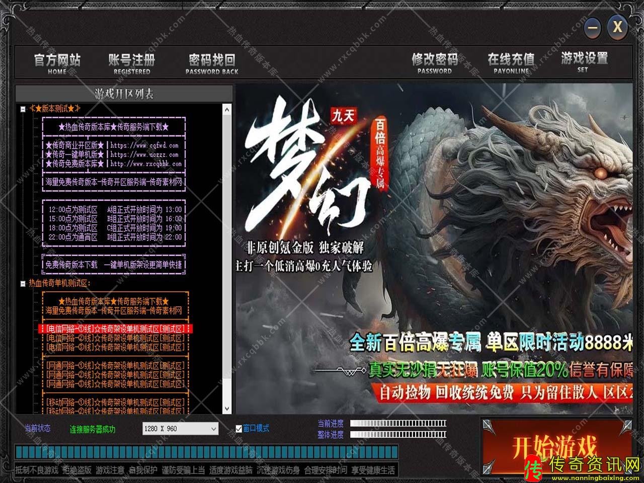 梦幻九天沉默攻速单职业传奇私服网站免费服务端基地传奇私服网站