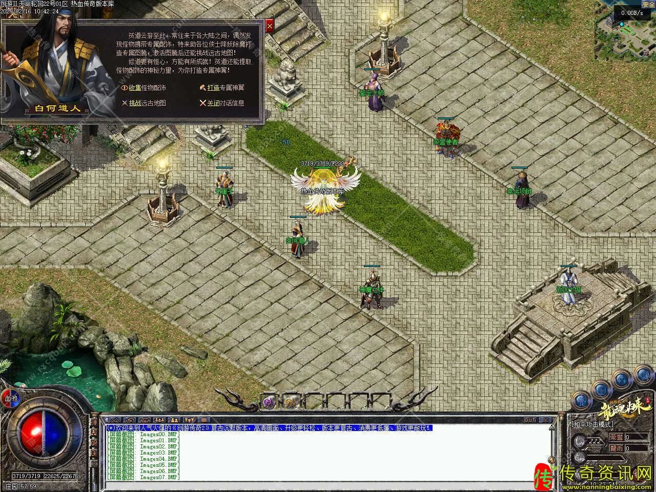 创游热血传奇私服天命轮回之龙魂归来II专属沉默三职业热血传奇私服版本精修服务端