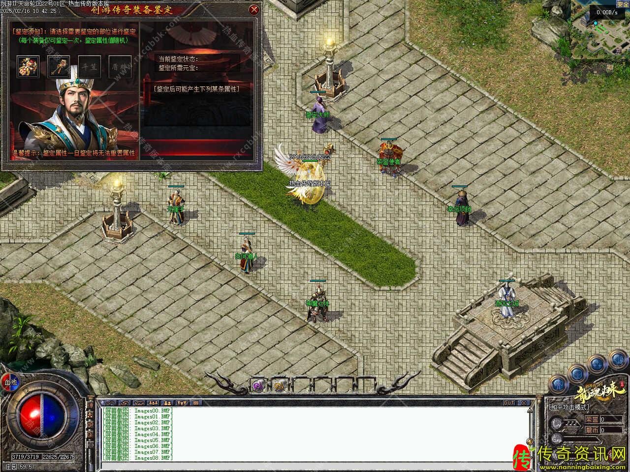 创游热血传奇私服天命轮回之龙魂归来II专属沉默三职业热血传奇私服版本精修服务端