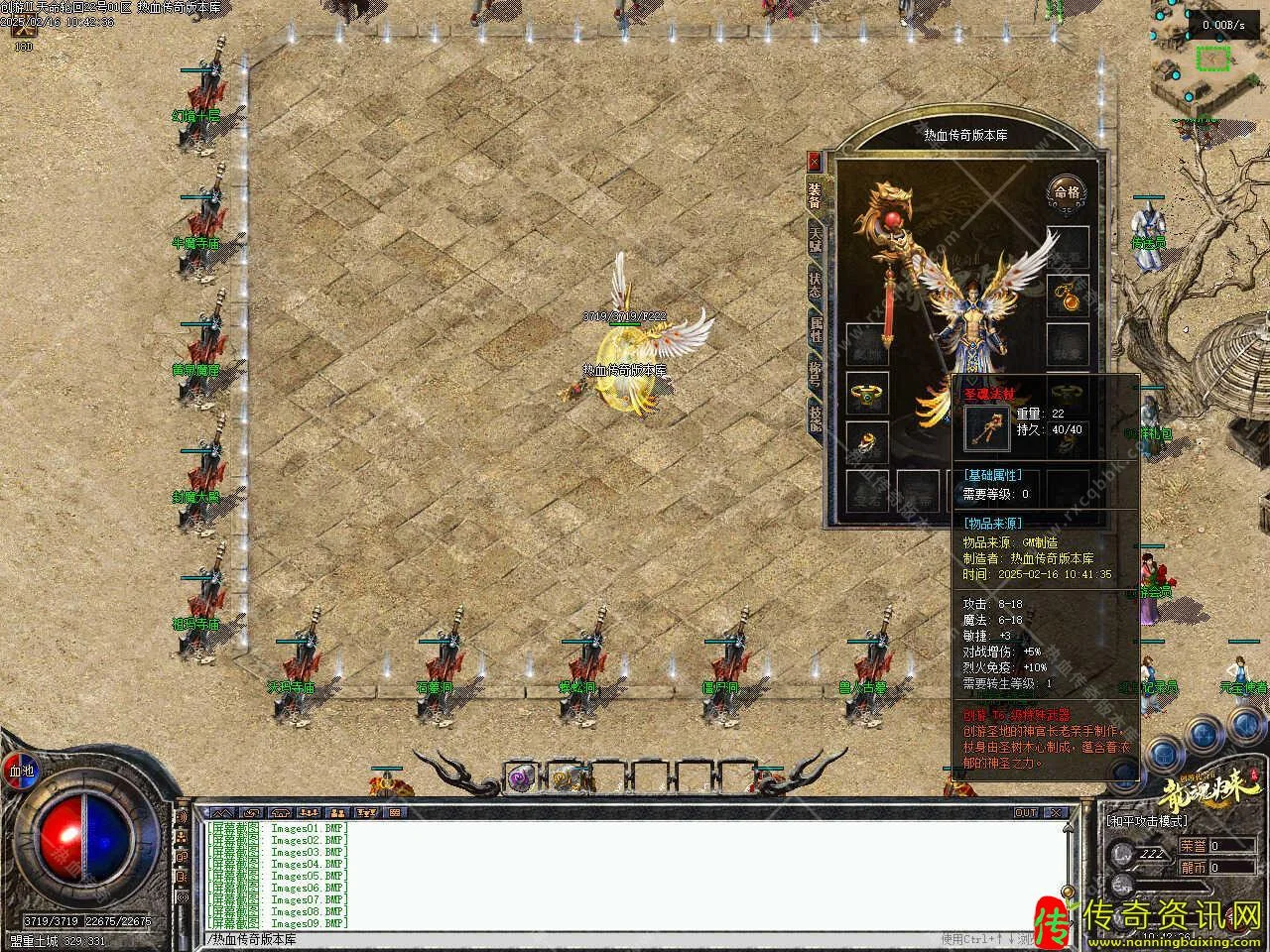 创游热血传奇私服天命轮回之龙魂归来II专属沉默三职业热血传奇私服版本精修服务端