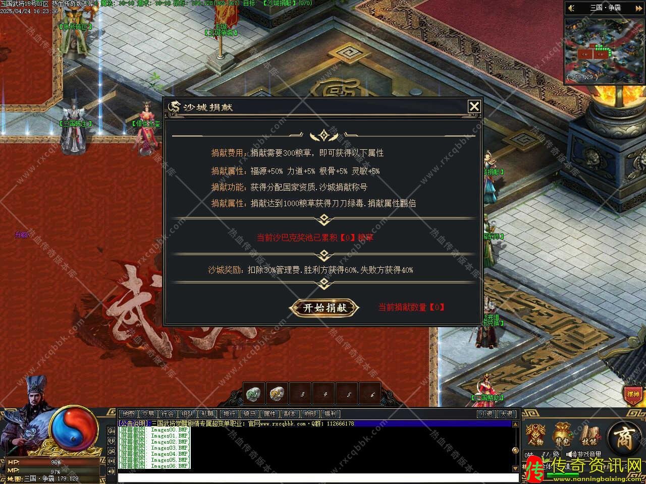 三国武将觉醒剧情专传奇私服网站属超变单职业传奇私服网站