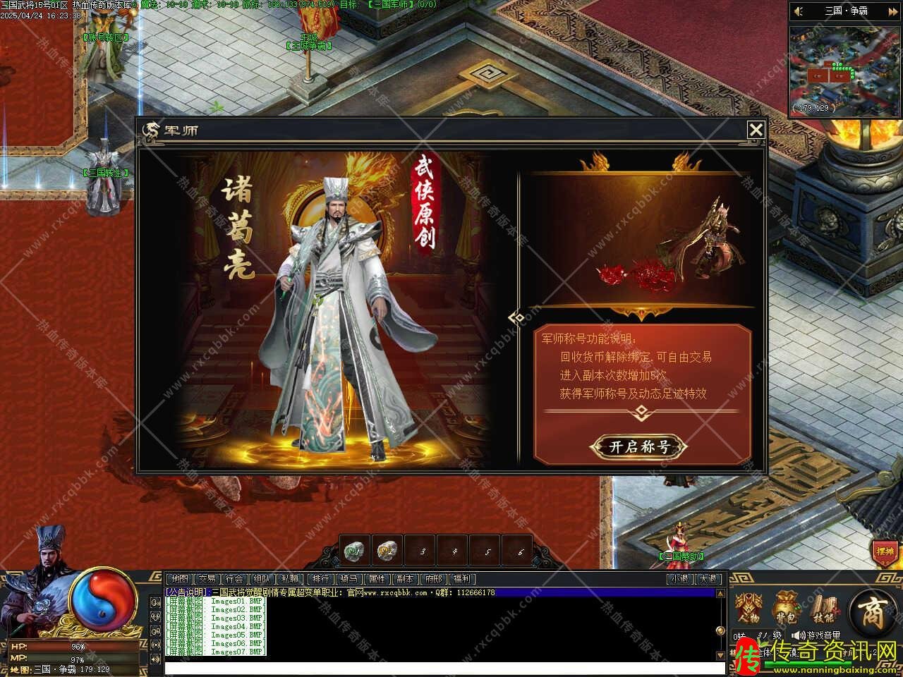 三国武将觉醒剧情专传奇私服网站属超变单职业传奇私服网站