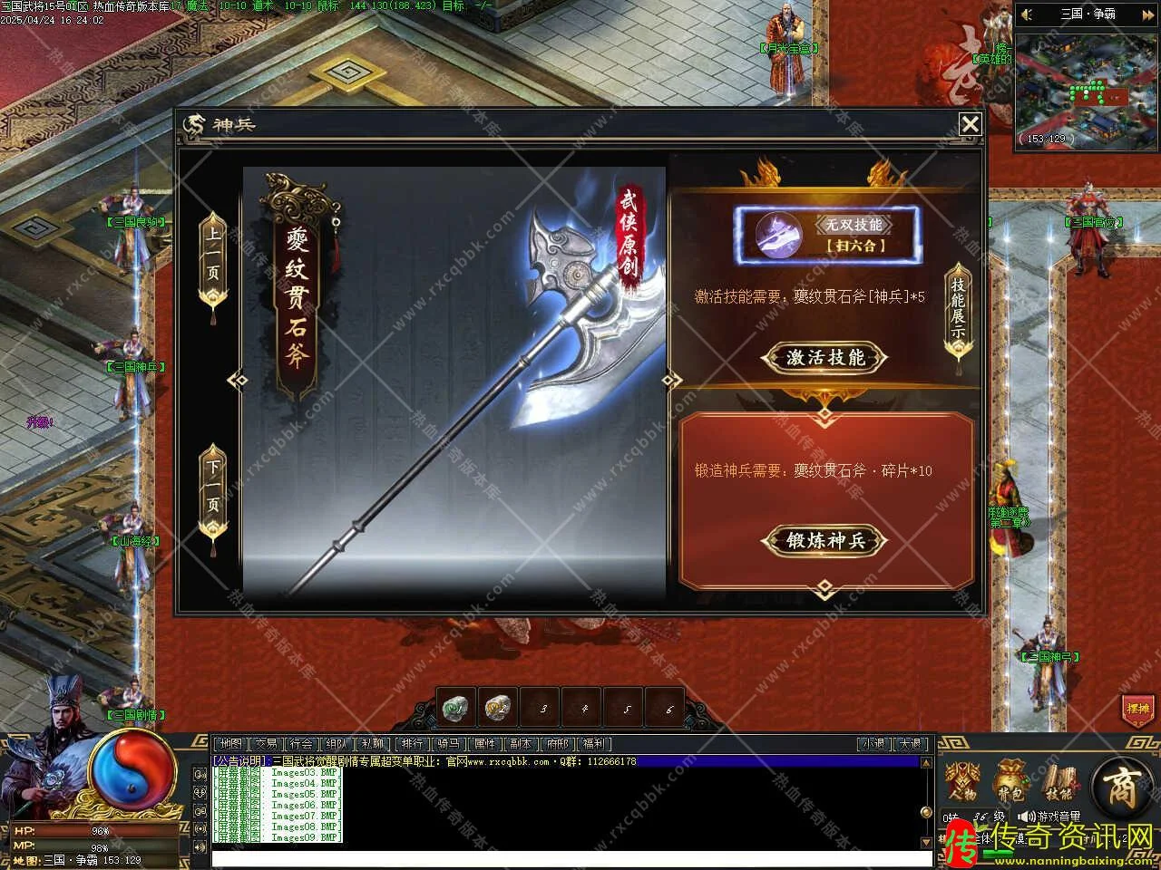 三国武将觉醒剧情专传奇私服网站属超变单职业传奇私服网站