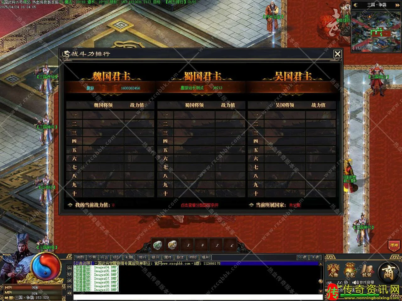 三国武将觉醒剧情专传奇私服网站属超变单职业传奇私服网站