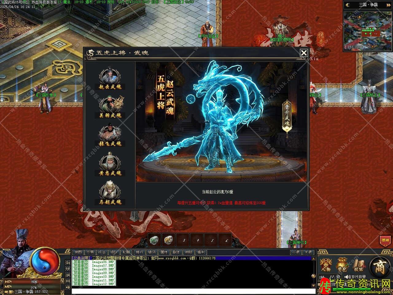 三国武将觉醒剧情专传奇私服网站属超变单职业传奇私服网站