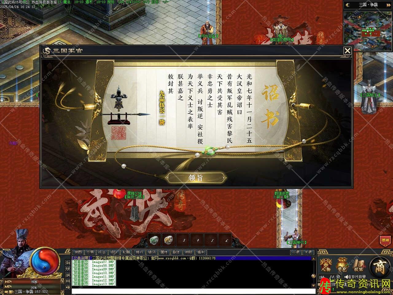 三国武将觉醒剧情专传奇私服网站属超变单职业传奇私服网站