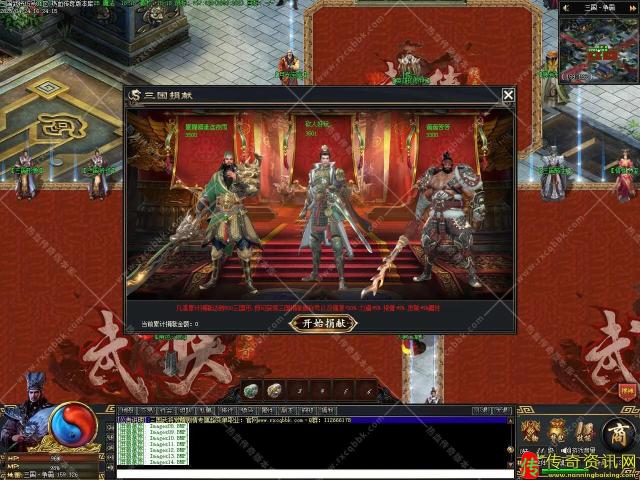 三国武将觉醒剧情专传奇私服网站属超变单职业传奇私服网站