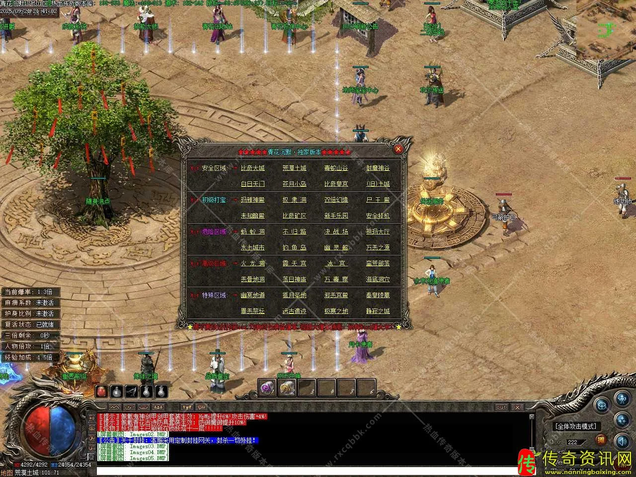 青花沉默月卡版本三热血传奇私服职业传奇服务端