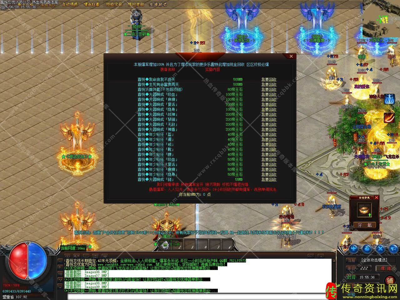 喜悦忘忧单职业免费传奇sf发布网带假人服务端-GO传奇sf发布网M引擎