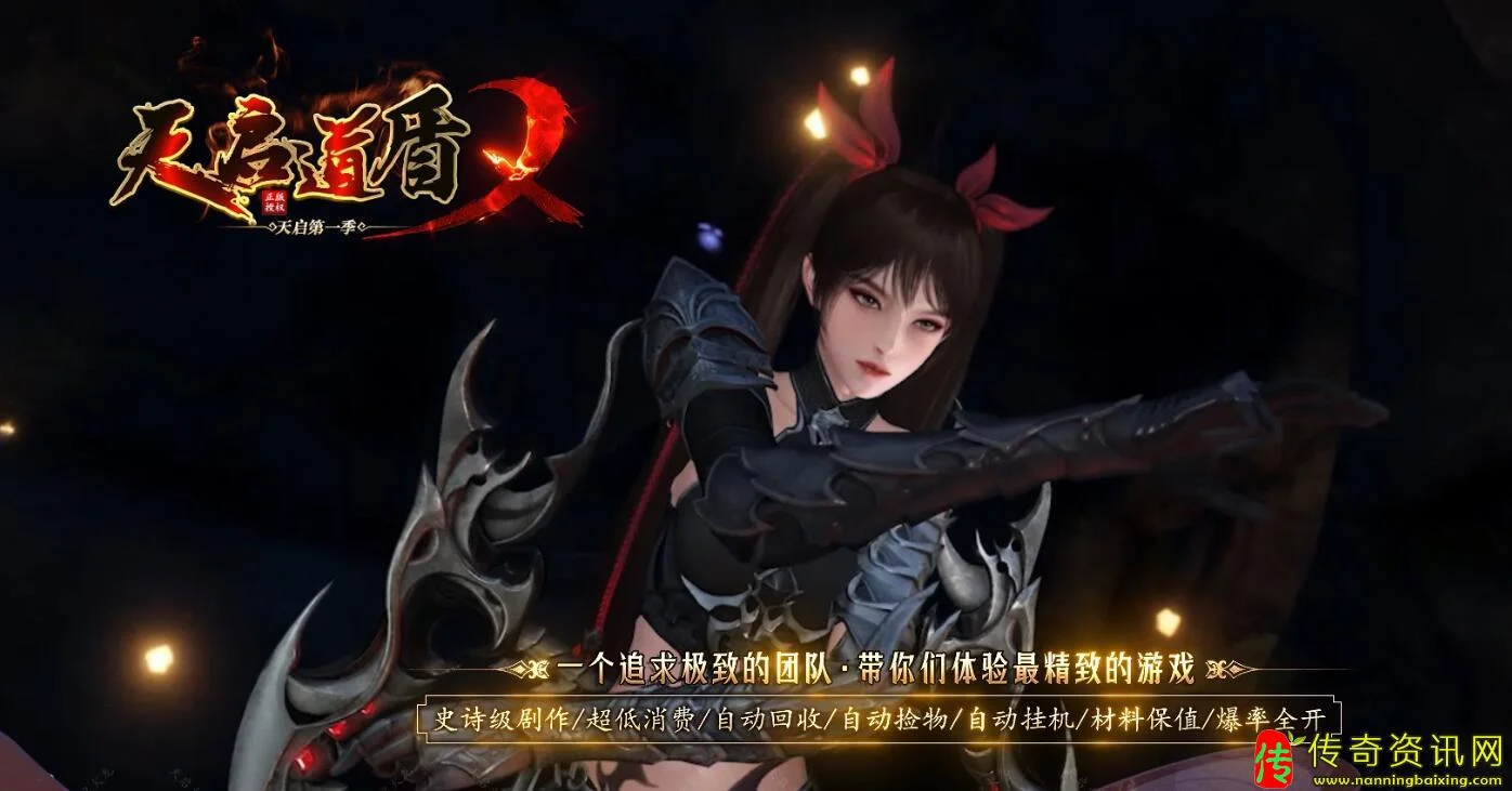 1.80天启道盾合击三职业免传奇sf发布网费传奇服务端版本