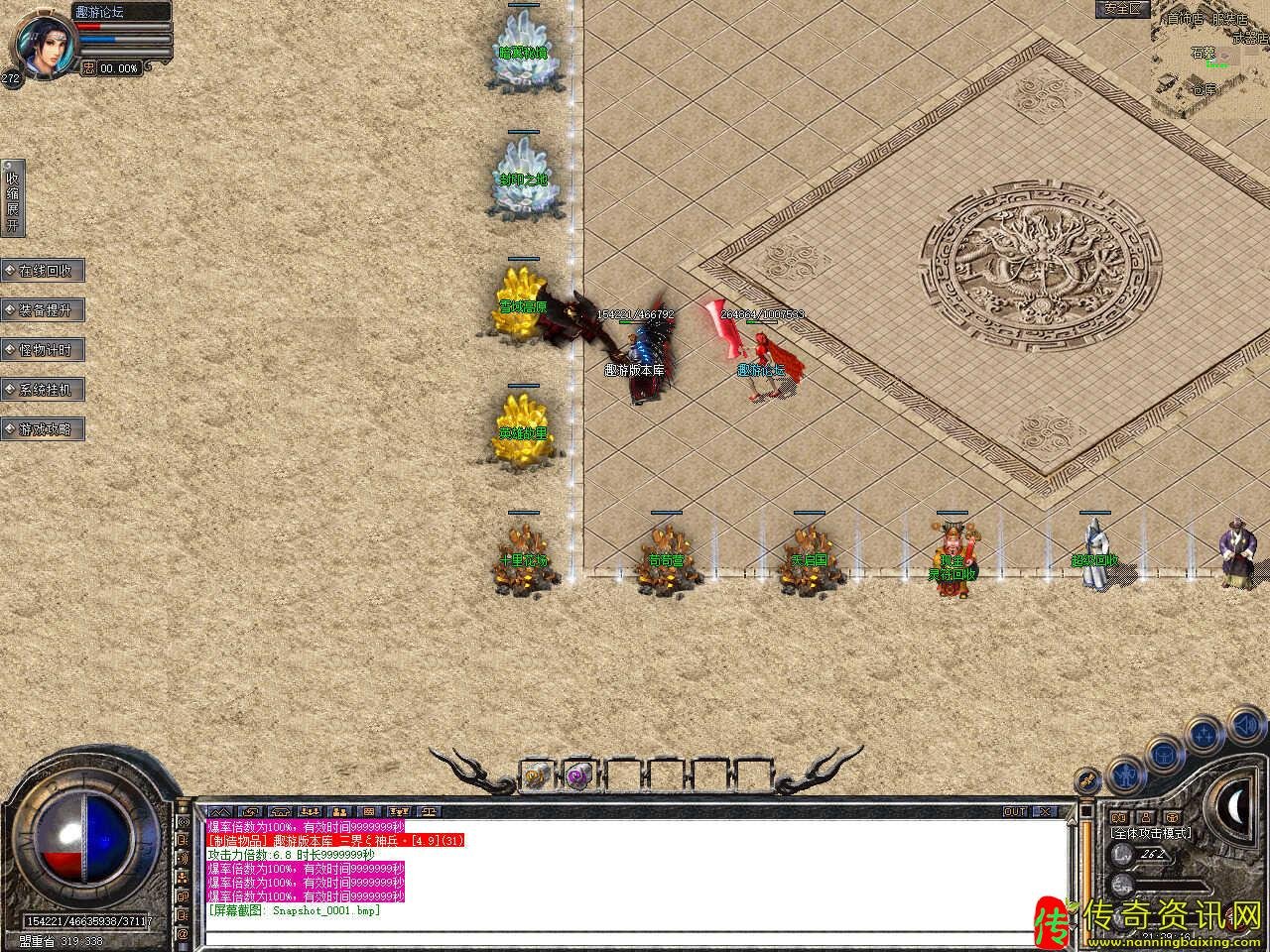 1.80天启道盾合击三职业免传奇sf发布网费传奇服务端版本