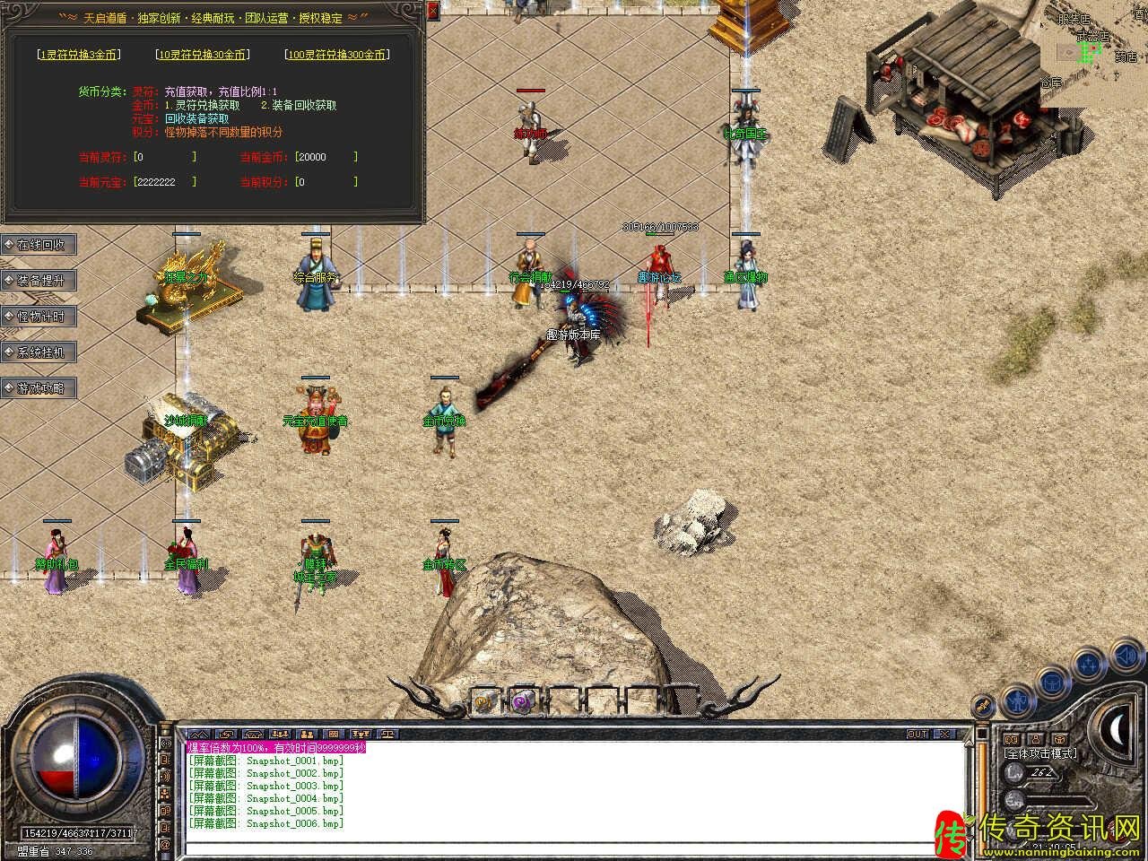 1.80天启道盾合击三职业免传奇sf发布网费传奇服务端版本