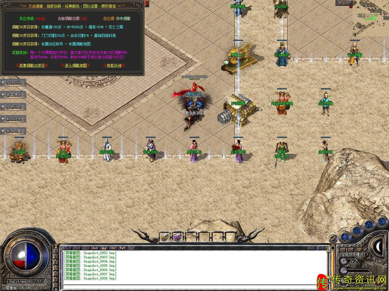 1.80天启道盾合击三职业免传奇sf发布网费传奇服务端版本