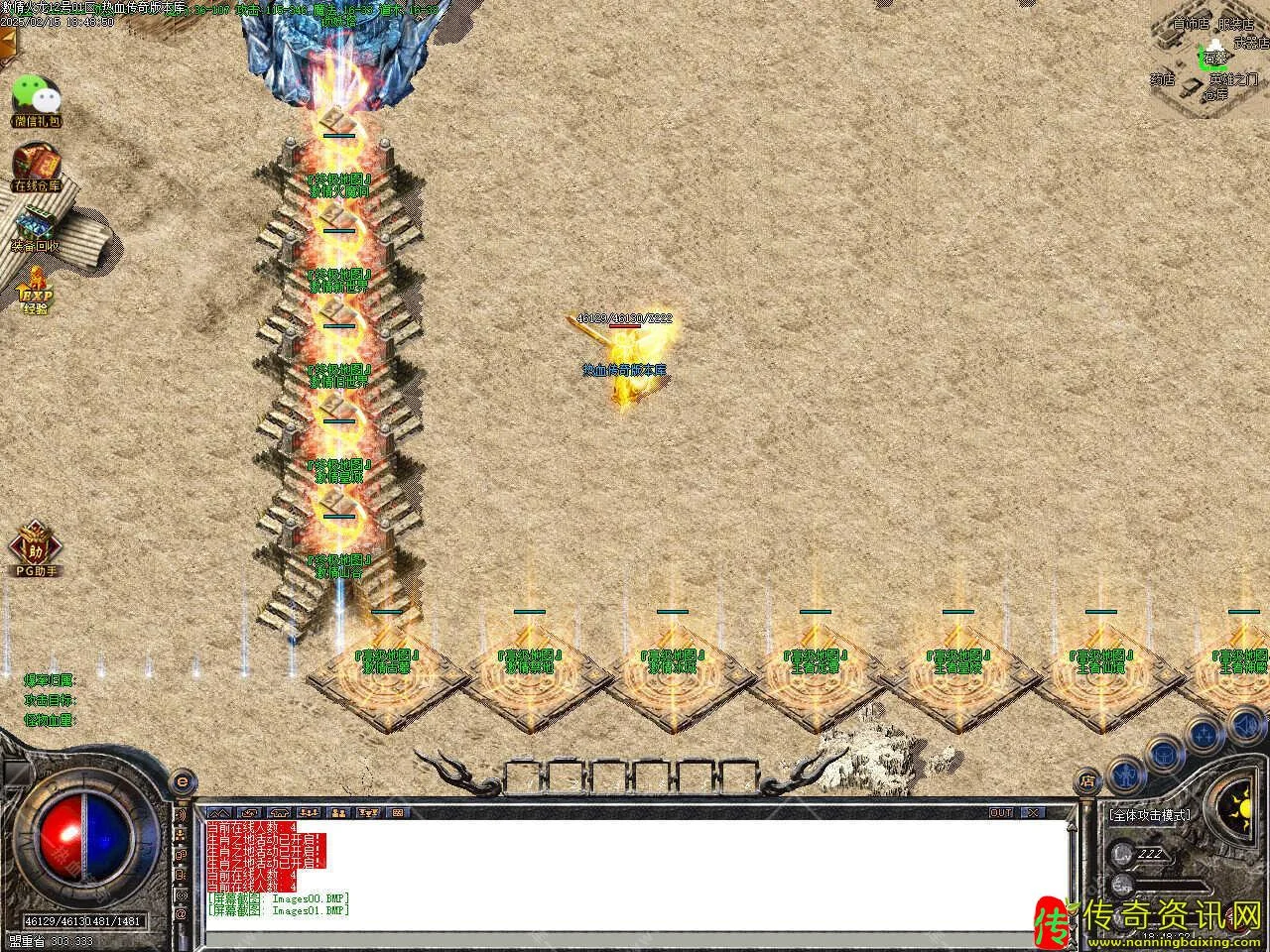 1.80激情火龙全新复古三职业热血传奇热血传奇私服版本