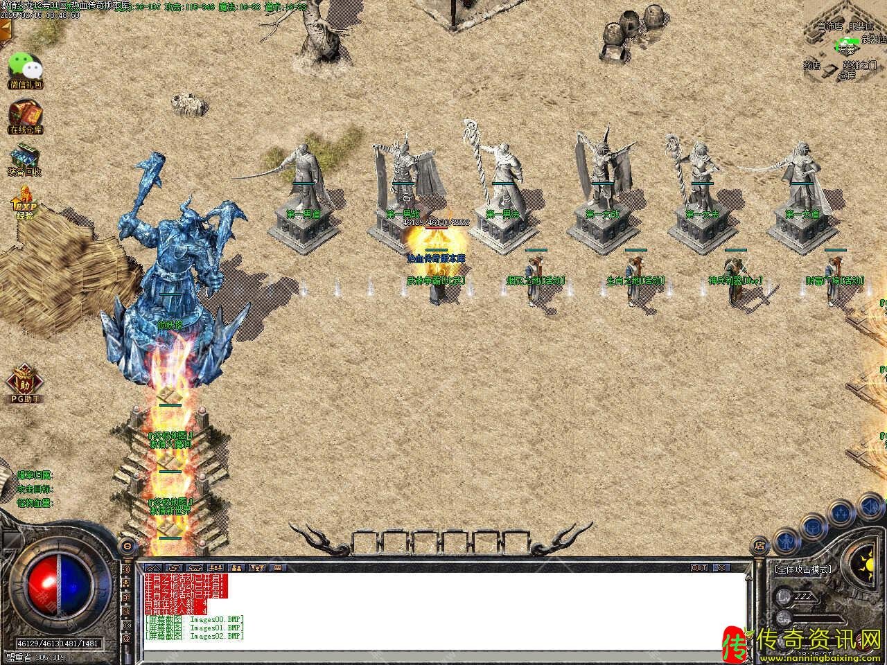 1.80激情火龙全新复古三职业热血传奇热血传奇私服版本