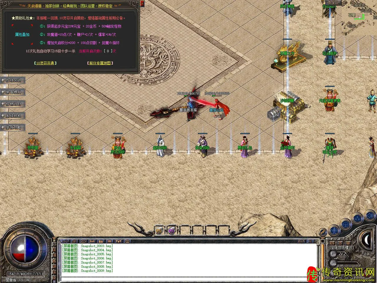 1.80天启道盾合击三职业免传奇sf发布网费传奇服务端版本