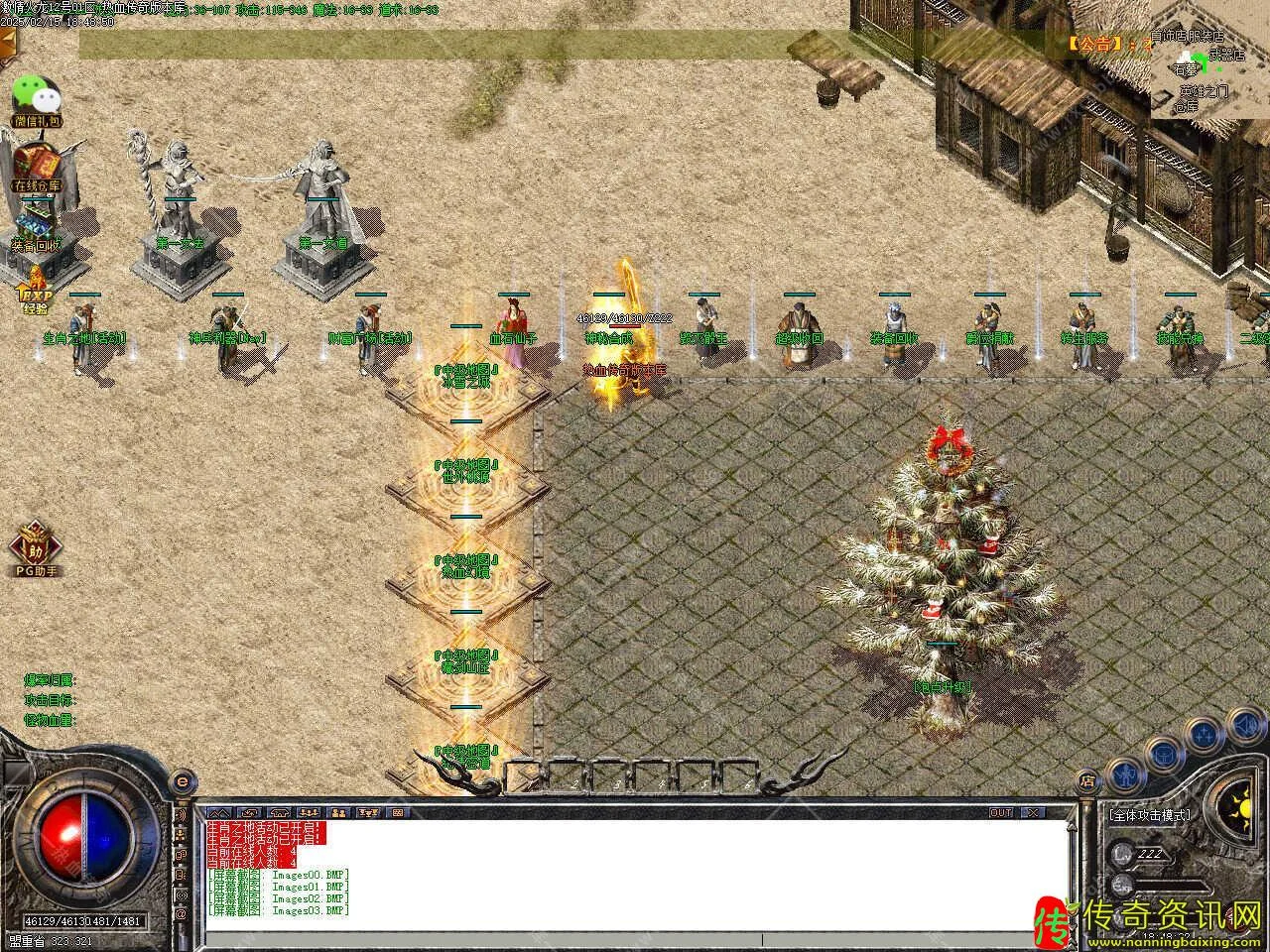 1.80激情火龙全新复古三职业热血传奇热血传奇私服版本