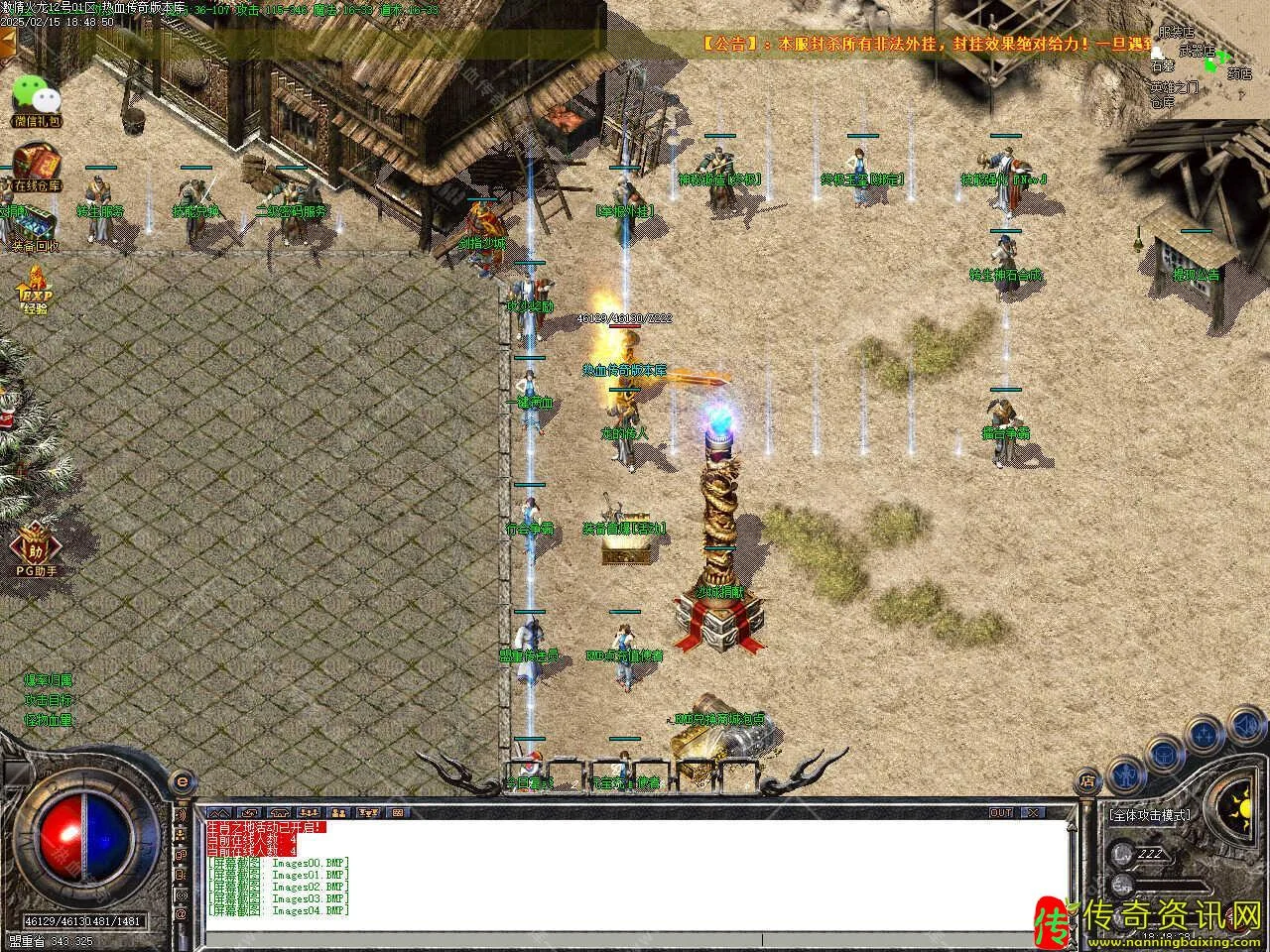 1.80激情火龙全新复古三职业热血传奇热血传奇私服版本