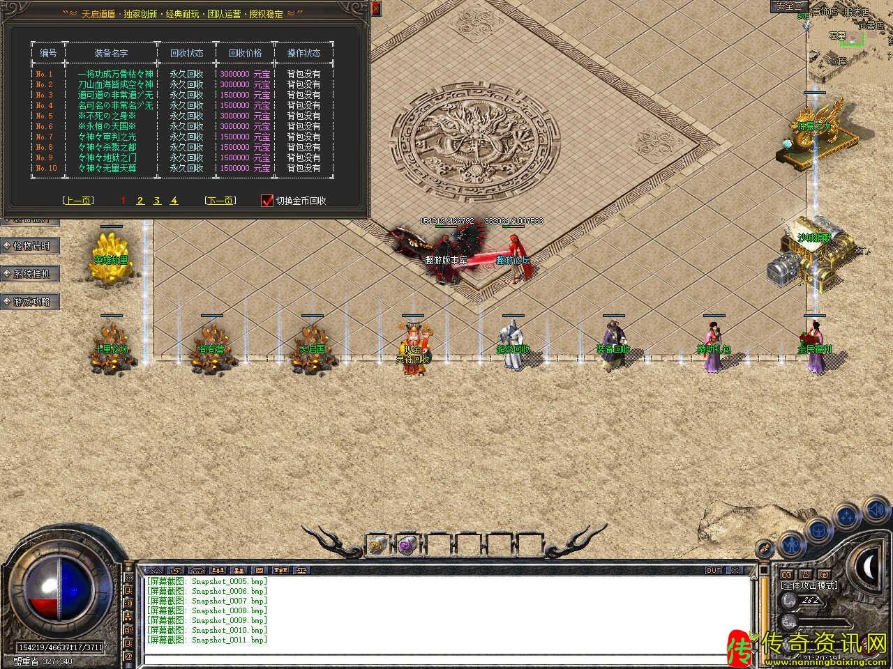 1.80天启道盾合击三职业免传奇sf发布网费传奇服务端版本