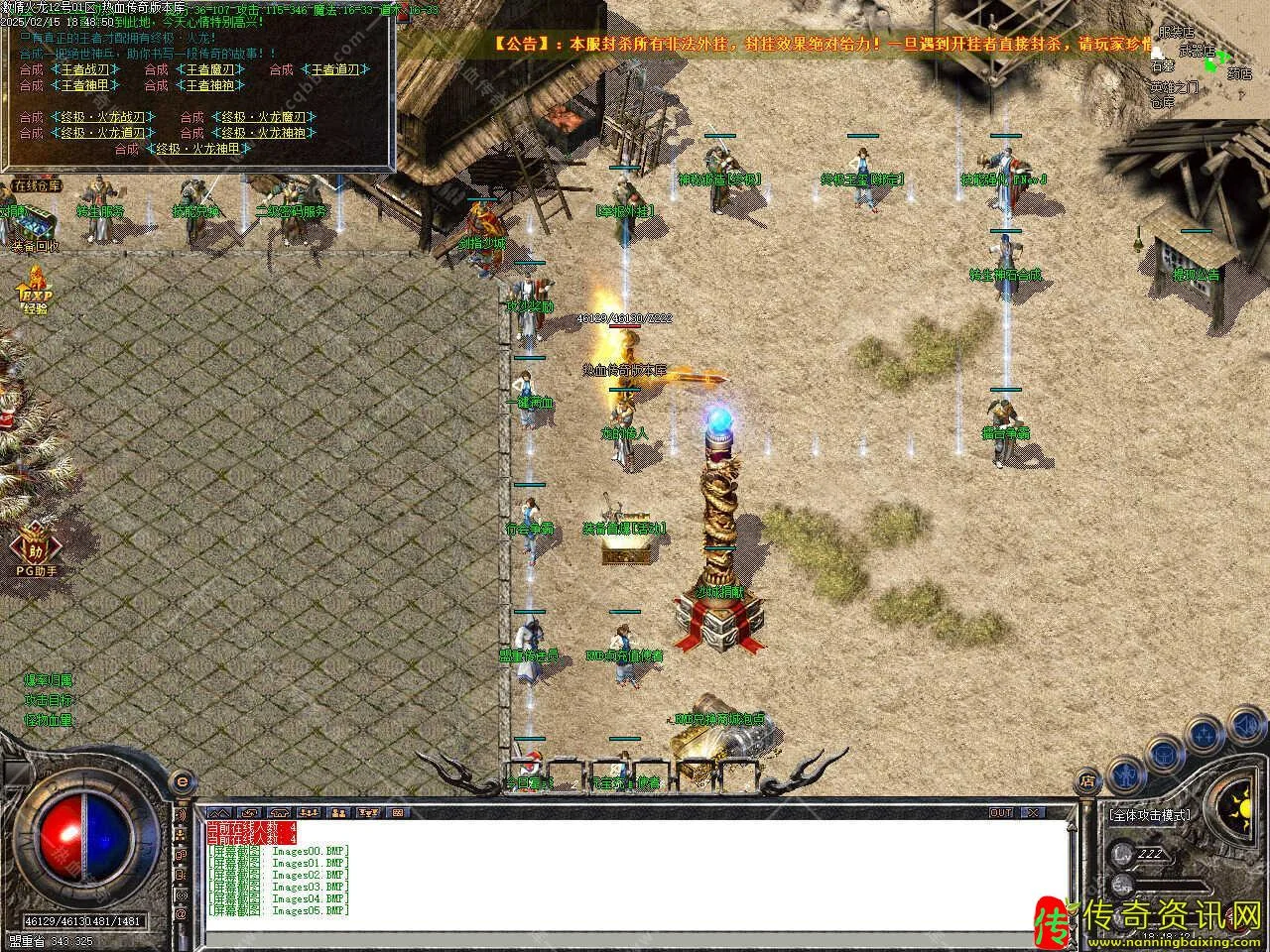 1.80激情火龙全新复古三职业热血传奇热血传奇私服版本