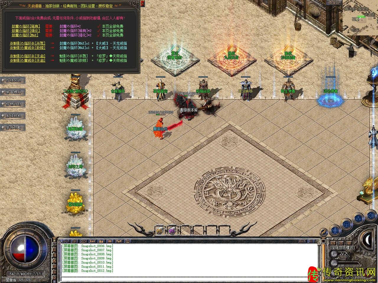 1.80天启道盾合击三职业免传奇sf发布网费传奇服务端版本