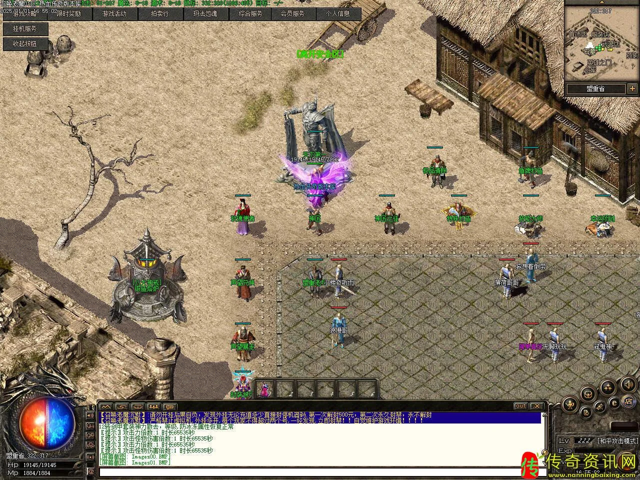 1.76召唤老魔复古沉默三职业传奇sf发布网免费服务传奇sf发布网端带假人