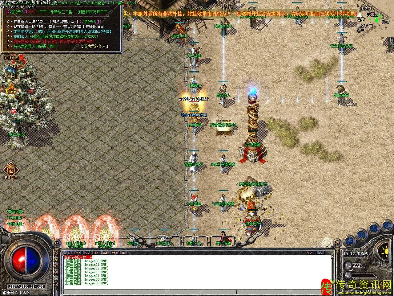 1.80激情火龙全新复古三职业热血传奇热血传奇私服版本