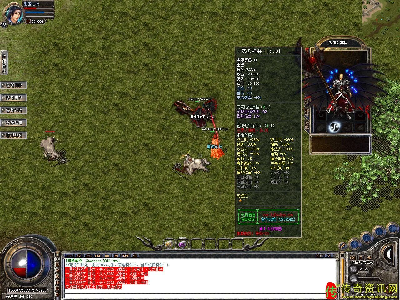 1.80天启道盾合击三职业免传奇sf发布网费传奇服务端版本