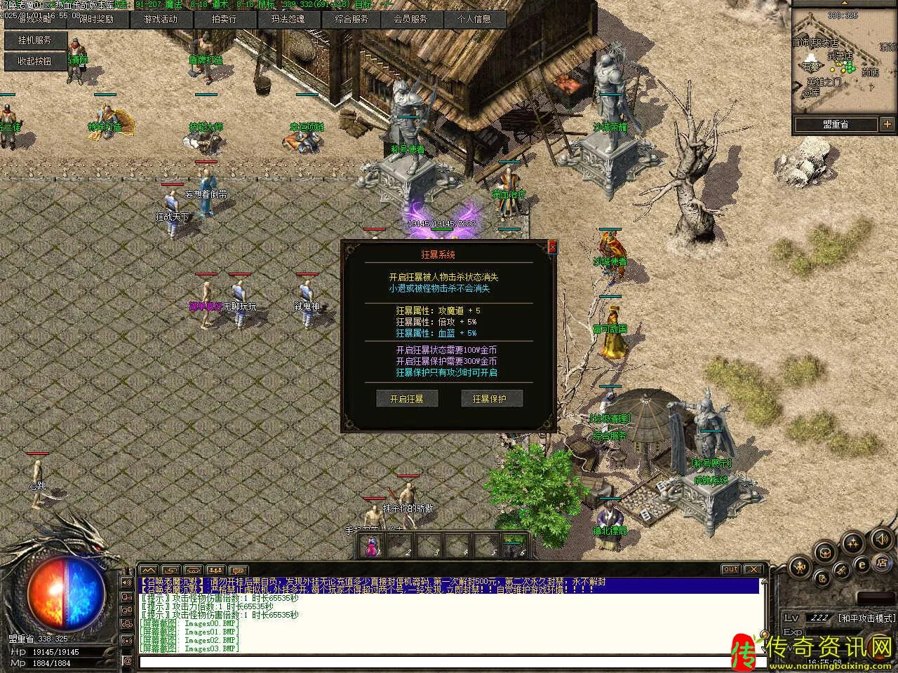 1.76召唤老魔复古沉默三职业传奇sf发布网免费服务传奇sf发布网端带假人