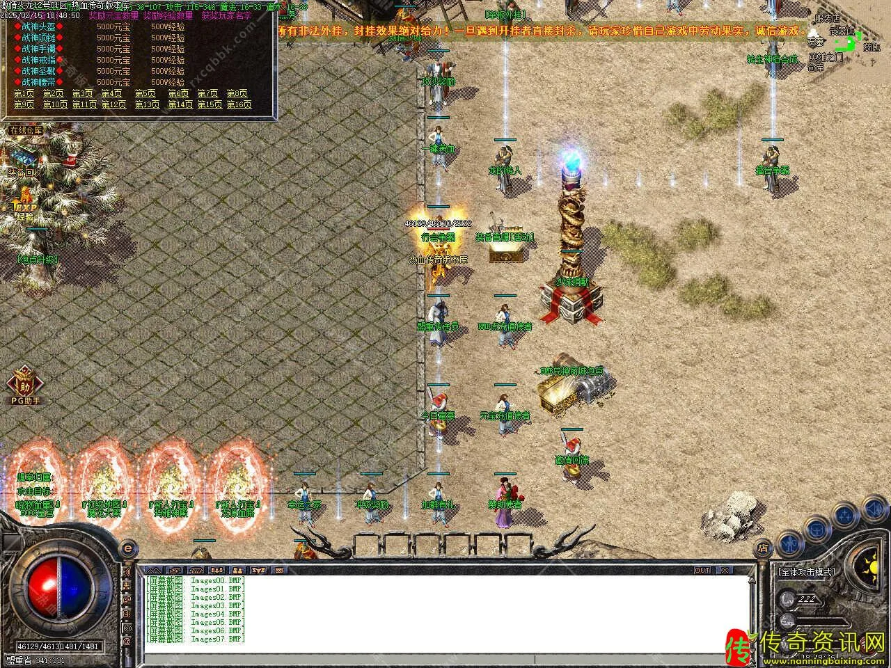 1.80激情火龙全新复古三职业热血传奇热血传奇私服版本