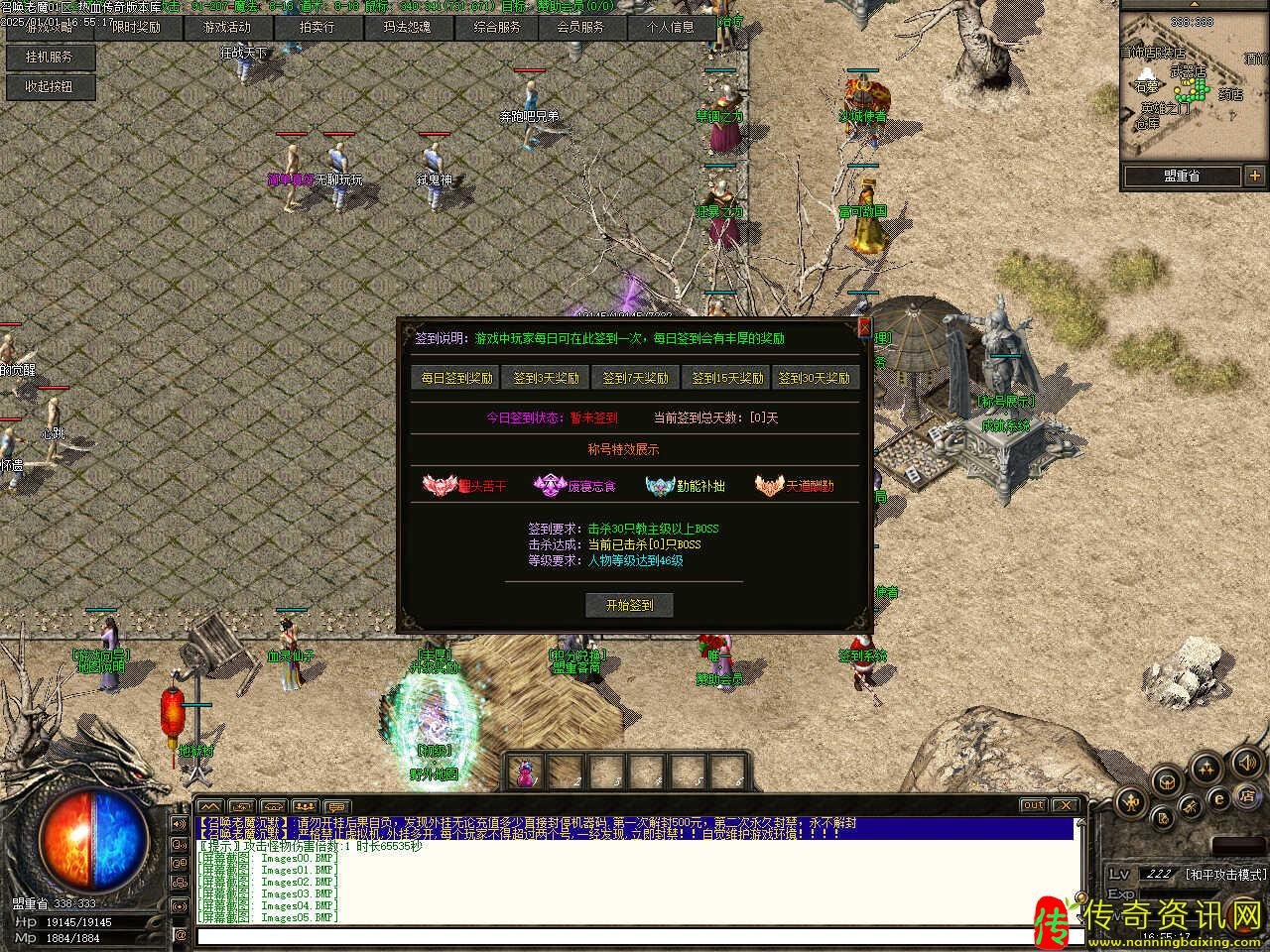 1.76召唤老魔复古沉默三职业传奇sf发布网免费服务传奇sf发布网端带假人