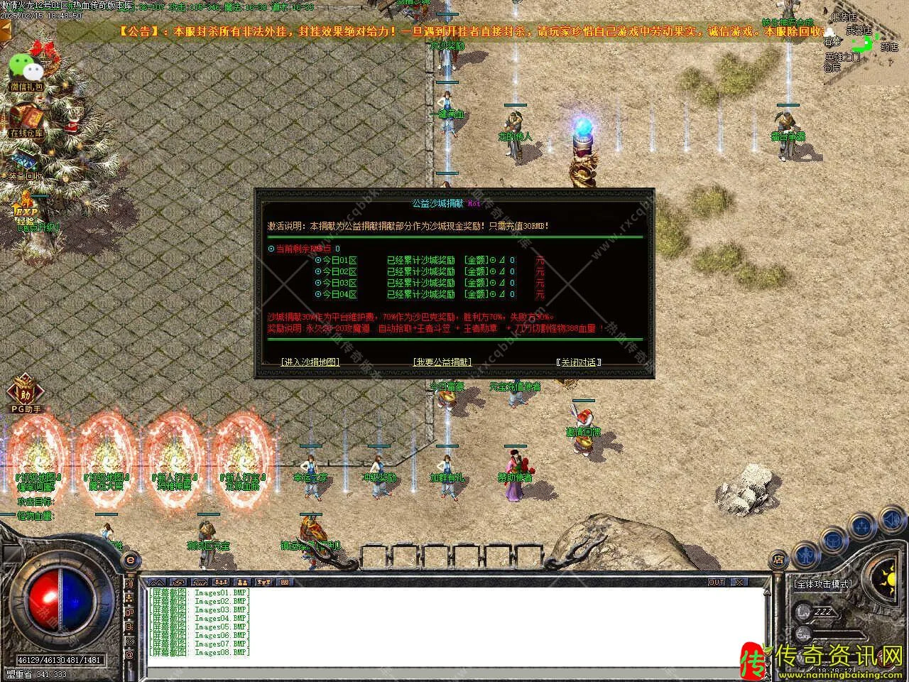 1.80激情火龙全新复古三职业热血传奇热血传奇私服版本