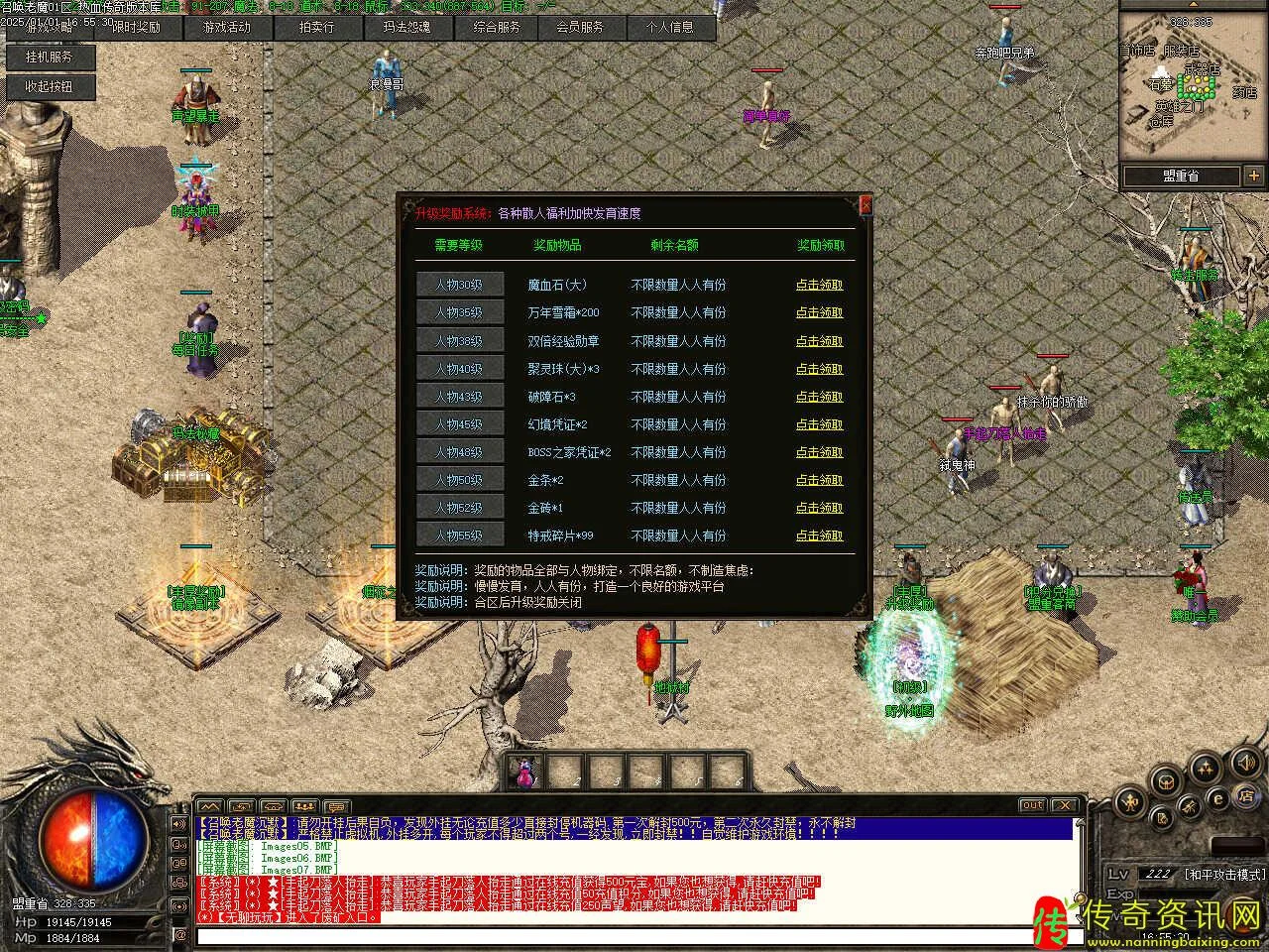 1.76召唤老魔复古沉默三职业传奇sf发布网免费服务传奇sf发布网端带假人