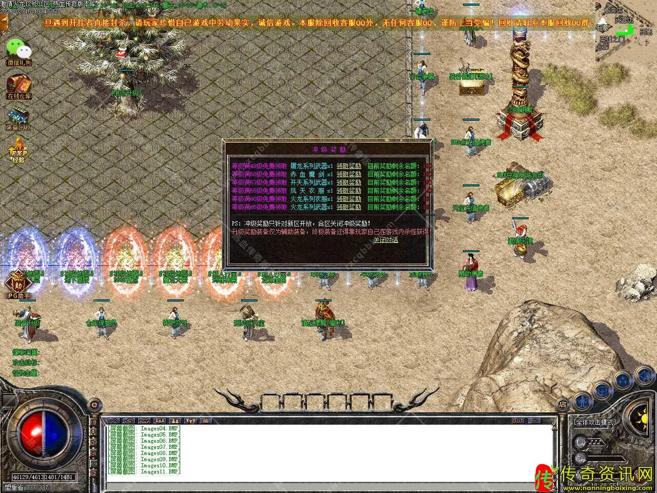 1.80激情火龙全新复古三职业热血传奇热血传奇私服版本