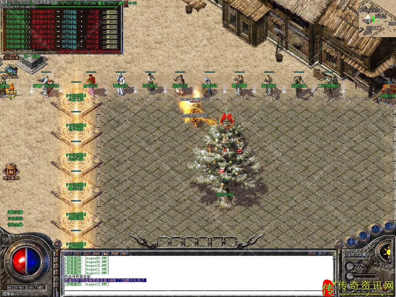 1.80激情火龙全新复古三职业热血传奇热血传奇私服版本