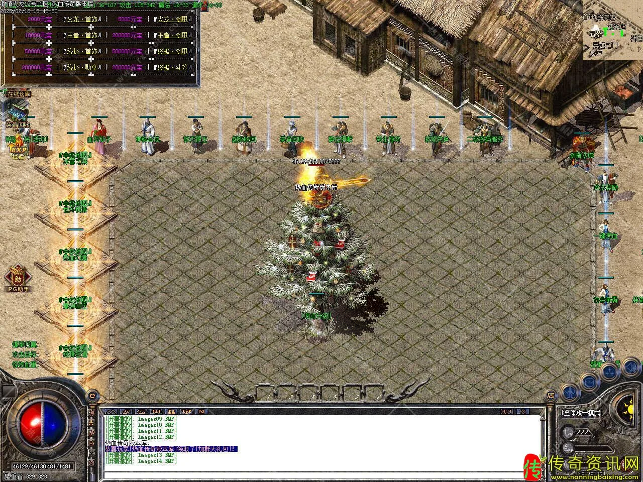 1.80激情火龙全新复古三职业热血传奇热血传奇私服版本